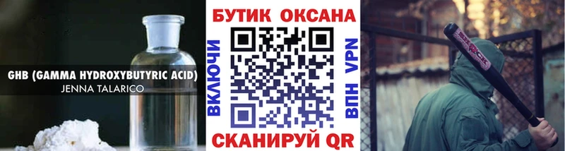 БУТИРАТ 99%  Калтан 